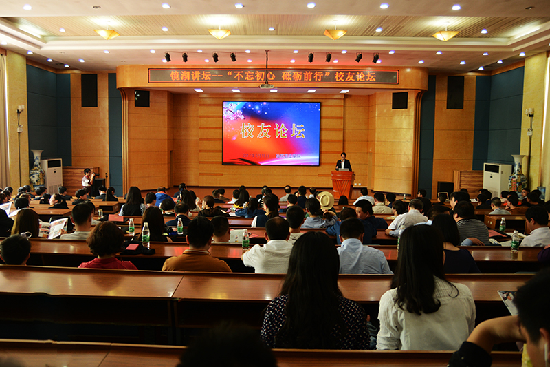 校友论道 以启后学
