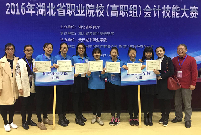 我院在2016年全省职业院校技能大赛中再获佳绩