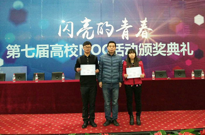 计科院学生获全国高等学校信息技术创新与实践活动决赛三等奖