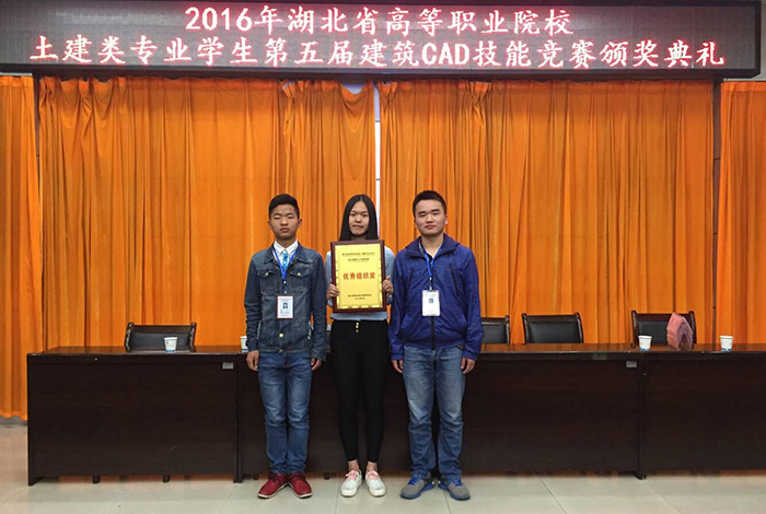 经管学子获全省高职院校第五届建筑CAD技能大赛二等奖