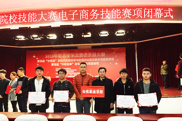 计科院电商专业代表队获湖北省职业院校技能大赛二等奖