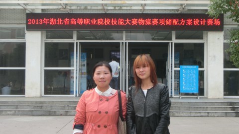 参加2013年全省物流技能大赛