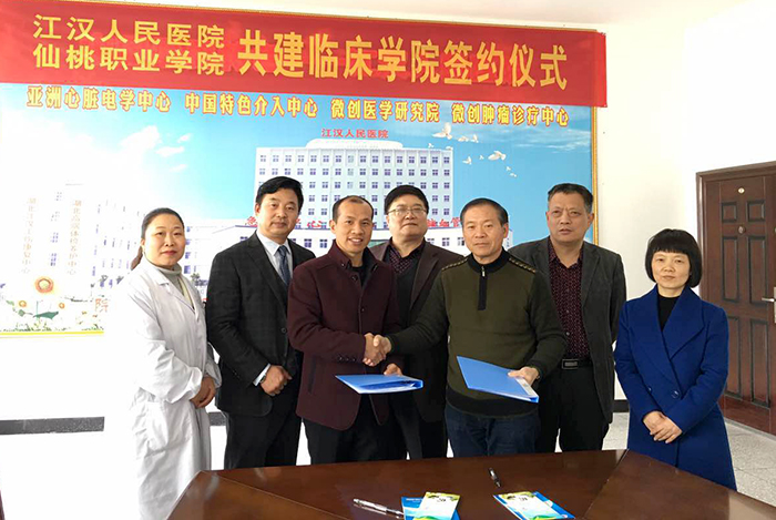 学院与天门市江汉人民医院共建临床实践教学基地