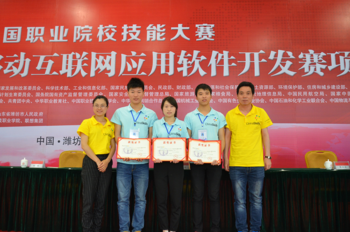 学院表彰全国职业院校技能大赛获奖学生和指导教师