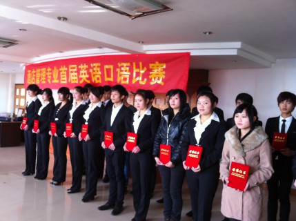 酒店管理英语口语比赛