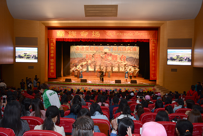 藏族学生文艺晚会举行