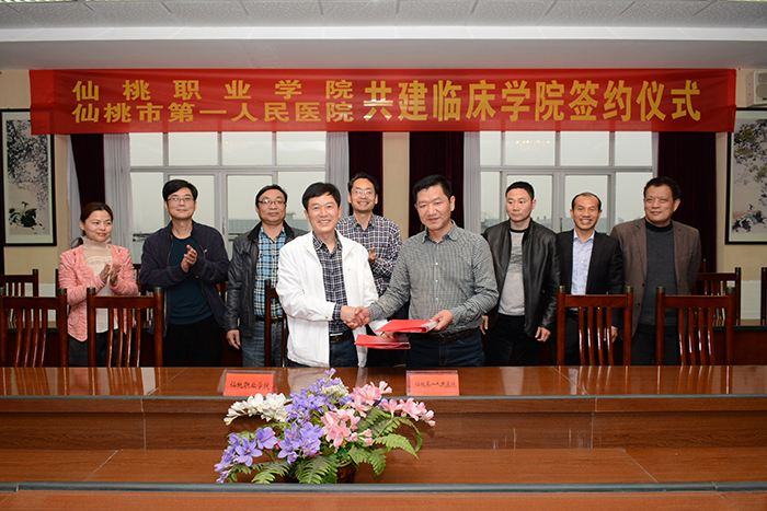 学院与市第一人民医院签订共建临床学院协议