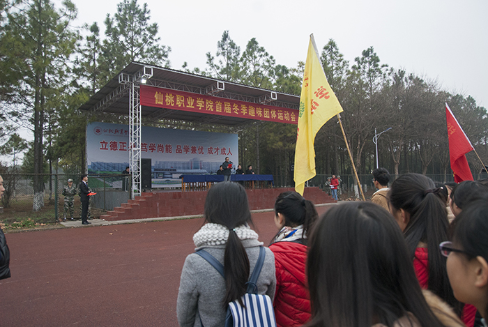 院团委举办冬季趣味运动会