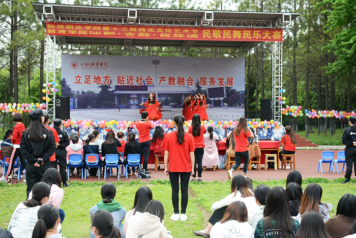 我院举行桃花文化节系列活动