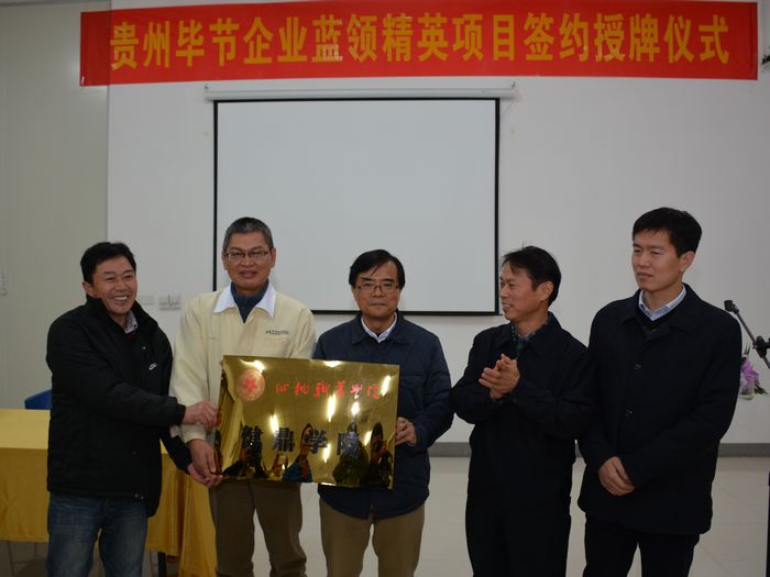 我院健鼎学院挂牌成立