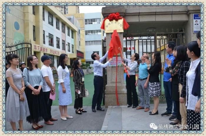 合作共建，共创幼教明天