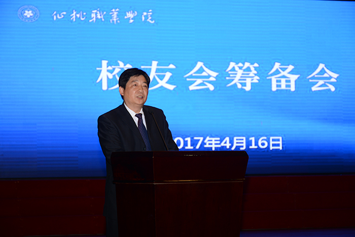 我院举行校友会筹备会暨合作办学签约仪式