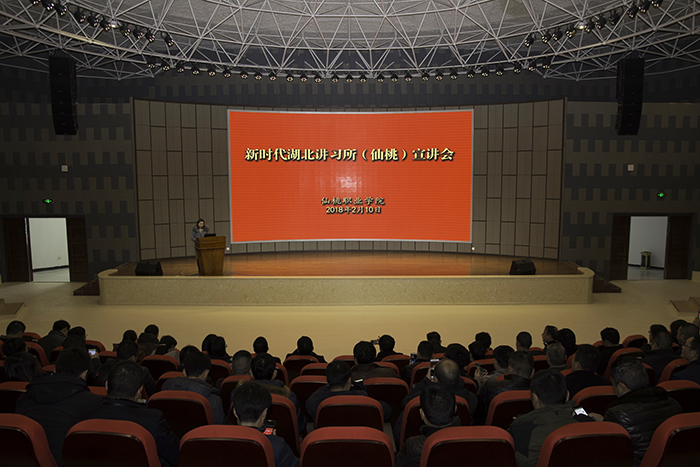 新时代湖北讲习所（仙桃）在我院揭牌