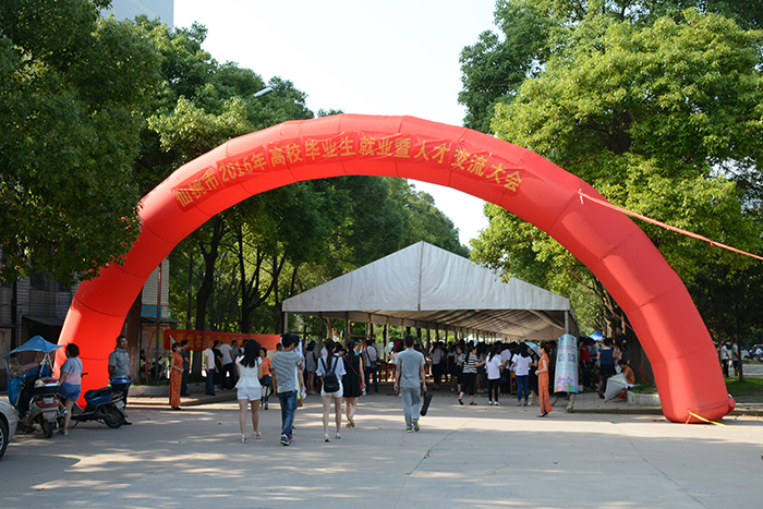 2016年高校毕业生就业暨人才交流会在我院举行