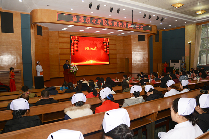 市第一人民医院专家受聘为我院特聘教授