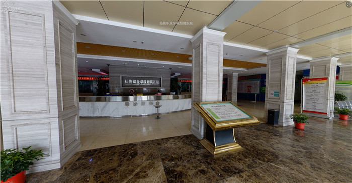 仙桃职业学院附属医院