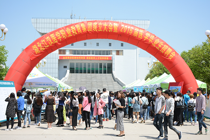 医学院举办2016届毕业生招聘会