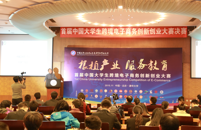 计科院电商学子喜获中国跨境电商创新创业大赛二等奖