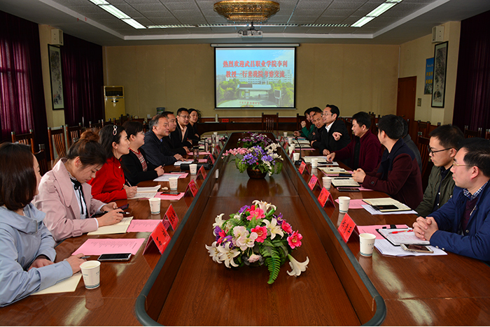 武昌职业学院来我院考察交流