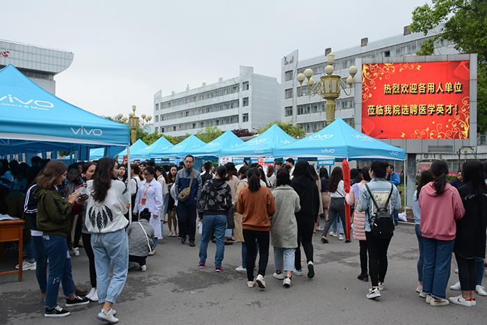 医学类毕业生招聘会举行