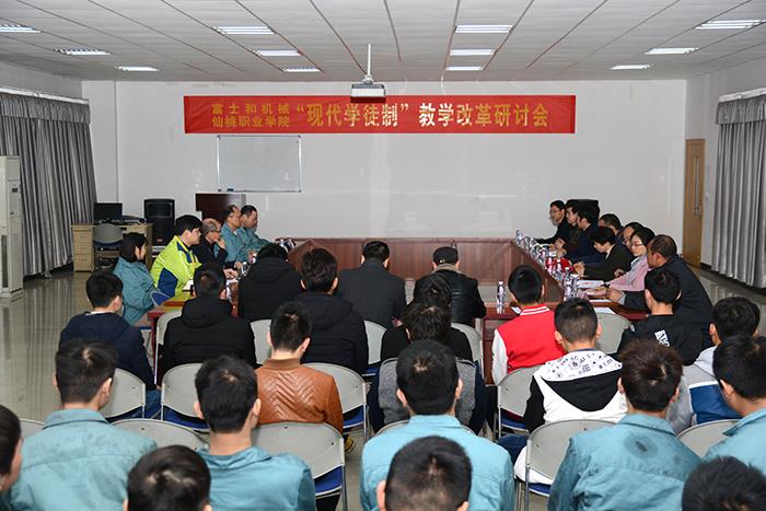 我院召开现代学徒制教学改革研讨会