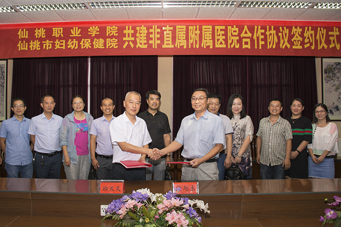 学院与市妇幼保健院签订共建非直属附属医院协议