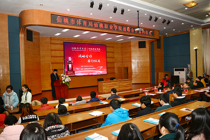 我院与市体育局签订战略合作协议